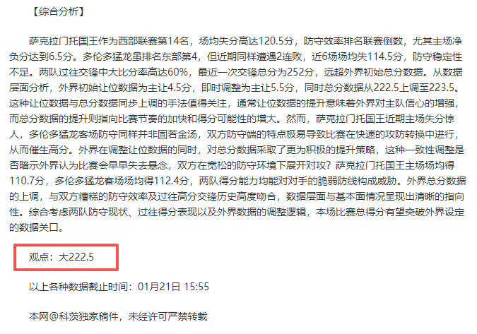 纽卡斯尔联,客场胜利,积分与曼城,皇冠体育app下载,皇冠体育官网,澳门皇冠体育,bet皇冠体育在线