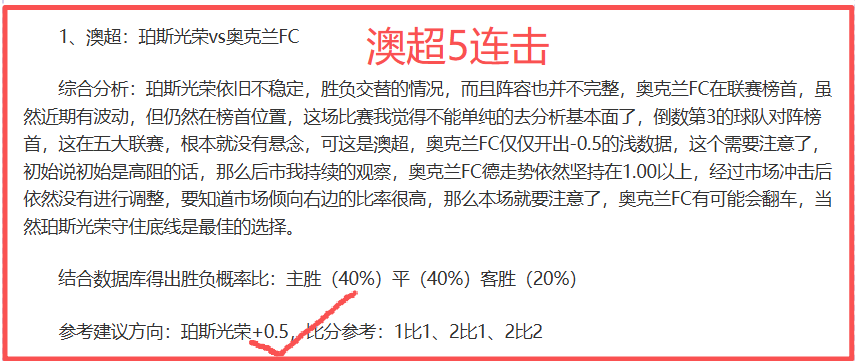 曼联,次射门未果,惨遭三球逆,皇冠体育app下载,皇冠体育官网,澳门皇冠体育,bet皇冠体育在线