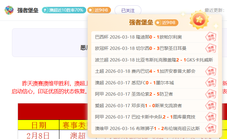 阿甲奇才连,胜如虹,胜率领跑,皇冠体育app下载,皇冠体育官网,澳门皇冠体育,bet皇冠体育在线