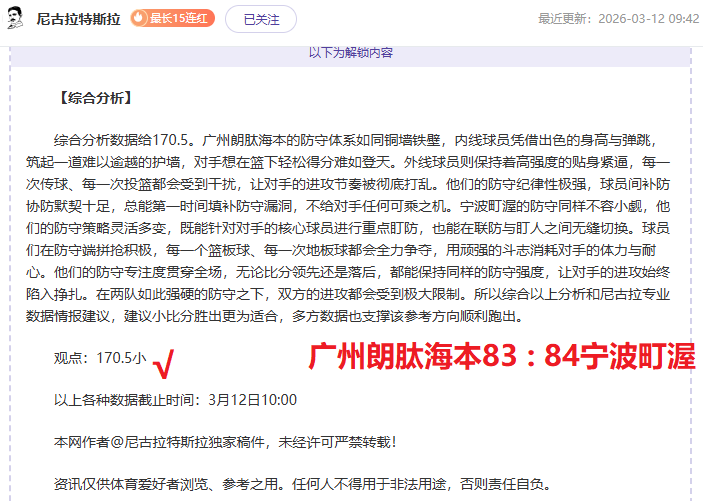 赵继伟底角,三分精准命,手感爆棚,皇冠体育app下载,皇冠体育官网,澳门皇冠体育,bet皇冠体育在线