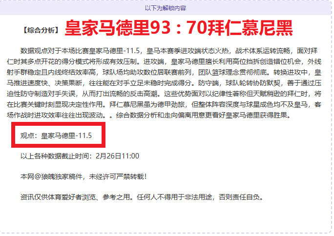 巴塞罗那,逆转毕尔巴,鄂竞技,皇冠体育app下载,皇冠体育官网,澳门皇冠体育,bet皇冠体育在线