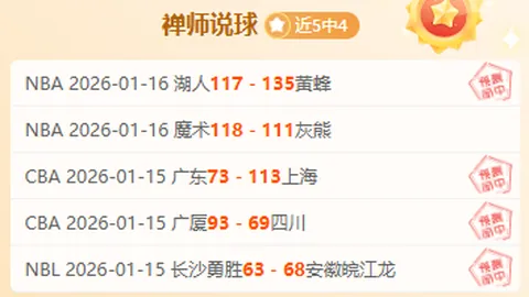 紮卡可能加盟羅馬，欧洲杯后揭晓加盟详情