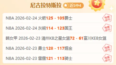 2025年歐聯杯八強對戰抽簽結果揭晓