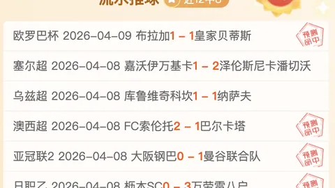 巴薩對西甲判罰提抗議，拒絕進行電視採訪