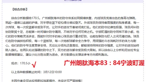 赵继伟底角三分精准命中，手感爆棚